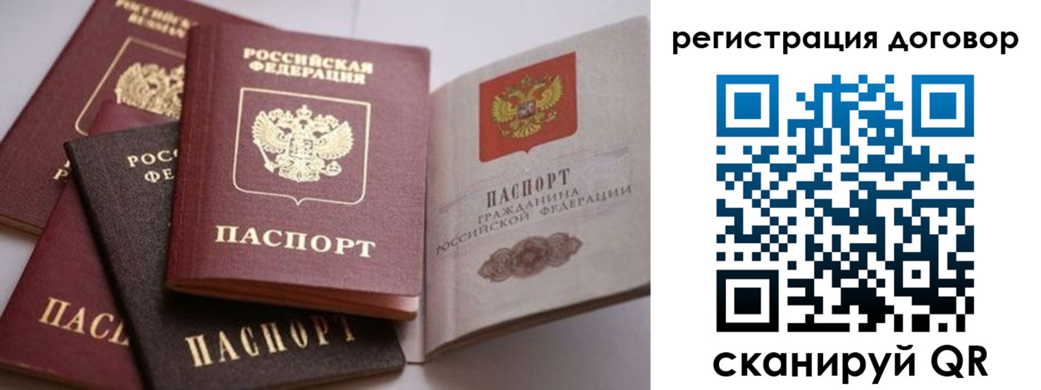 временная регистрация для школы в Стрежевом