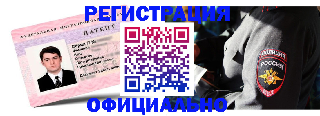 прописка ребенка в Стрежевом