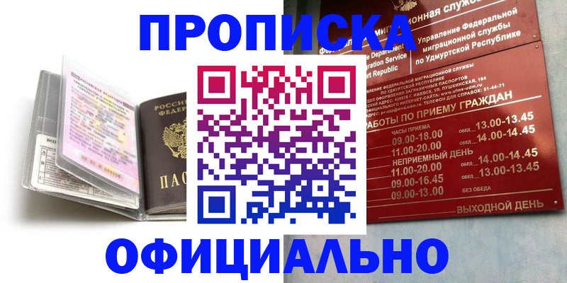 временная регистрация 2025 в Стрежевом